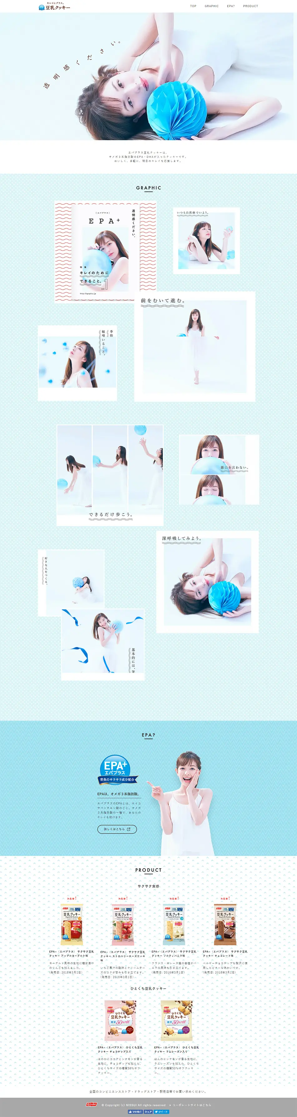Epaplus Soy Milk Cookies LP design (Sweets and Snacks / Shades of blue / Simple) PC version
