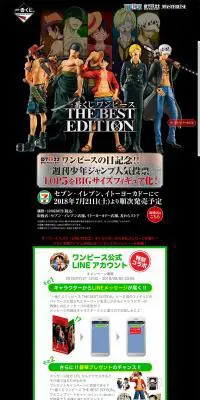一番くじ ワンピース THE BEST EDITIONのLPデザイン（玩具・ホビー・フィギュア／ブラック系／かっこいい系）PC版