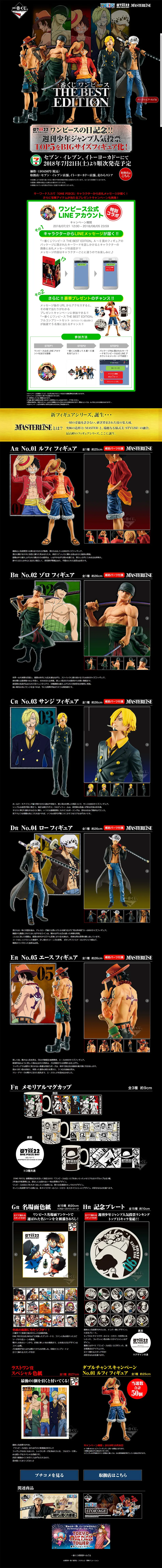 Ichiban Kuji One Piece THE BEST EDITION LP design (Kids, Baby, Toys / Black-colored / Cool style) PC version