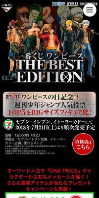Ichiban Kuji One Piece THE BEST EDITION