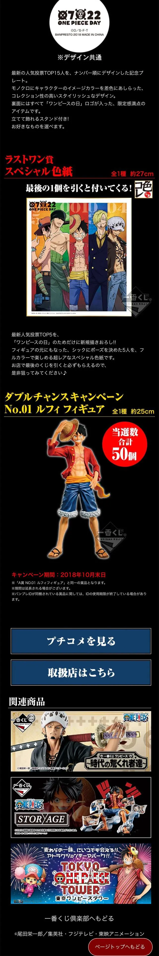 Ichiban Kuji One Piece THE BEST EDITION LP design (Kids, Baby, Toys / Black-colored / Cool style) Mobile version