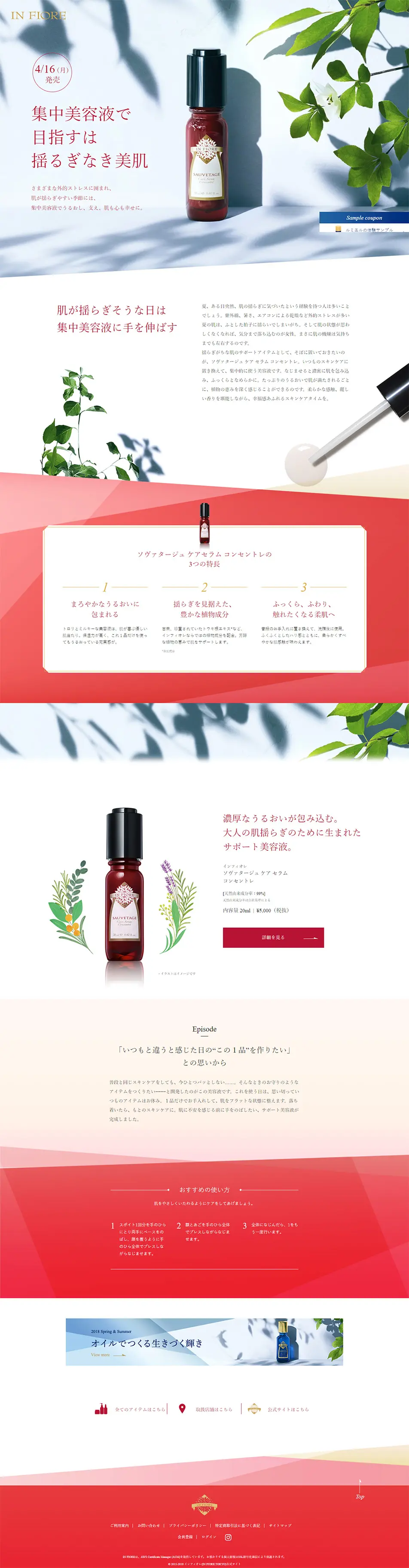 Sovateur LP design (Beauty, Skincare, Fragrance / White-based / Refined style) PC version