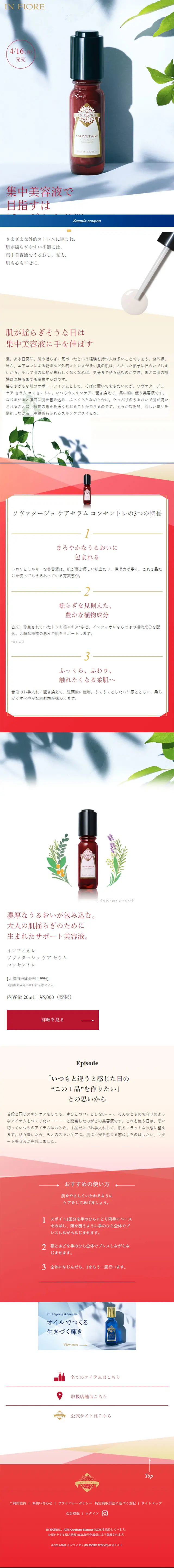Sovateur LP design (Beauty, Skincare, Fragrance / White-based / Refined style) Mobile version
