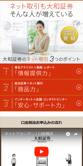 More and more people are choosing Daiwa Securities for their online trading.