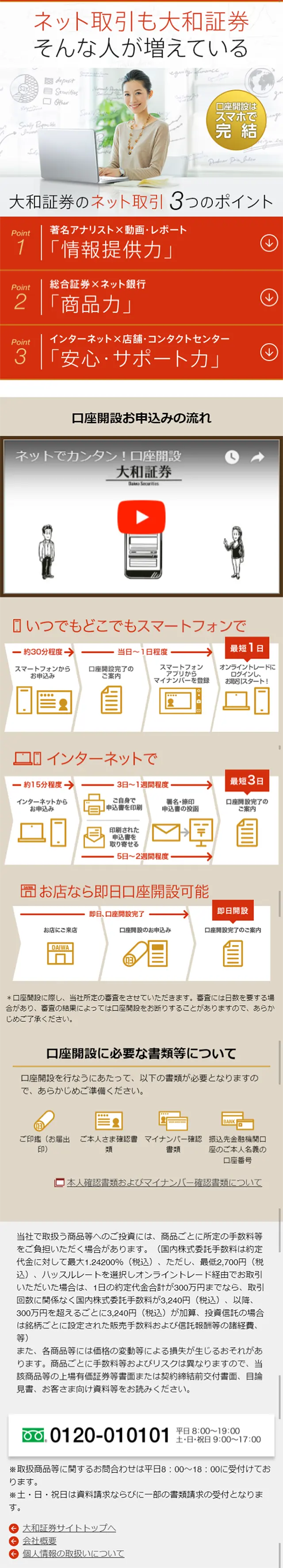 ネット取引のLPデザイン（サービス・保険・金融／ゴールド系／キレイ系）スマホ版