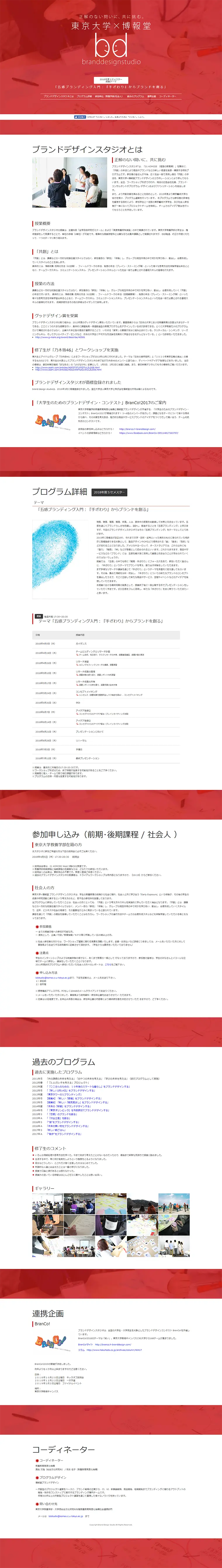 Introduction to Five Senses Branding LP design (Services, Insurance, and Finance / Red tones / Simple) PC version