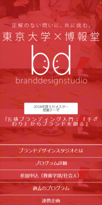 Introduction to Five Senses Branding