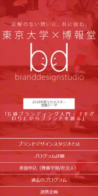 五感ブランディング入門のLPデザイン（サービス・保険・金融／レッド系／シンプル系）スマホ版