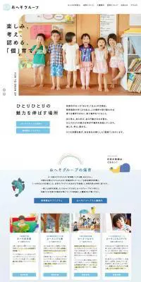 おへそグループのLPデザイン（学び・教材／ブルー系／かわいい系）PC版