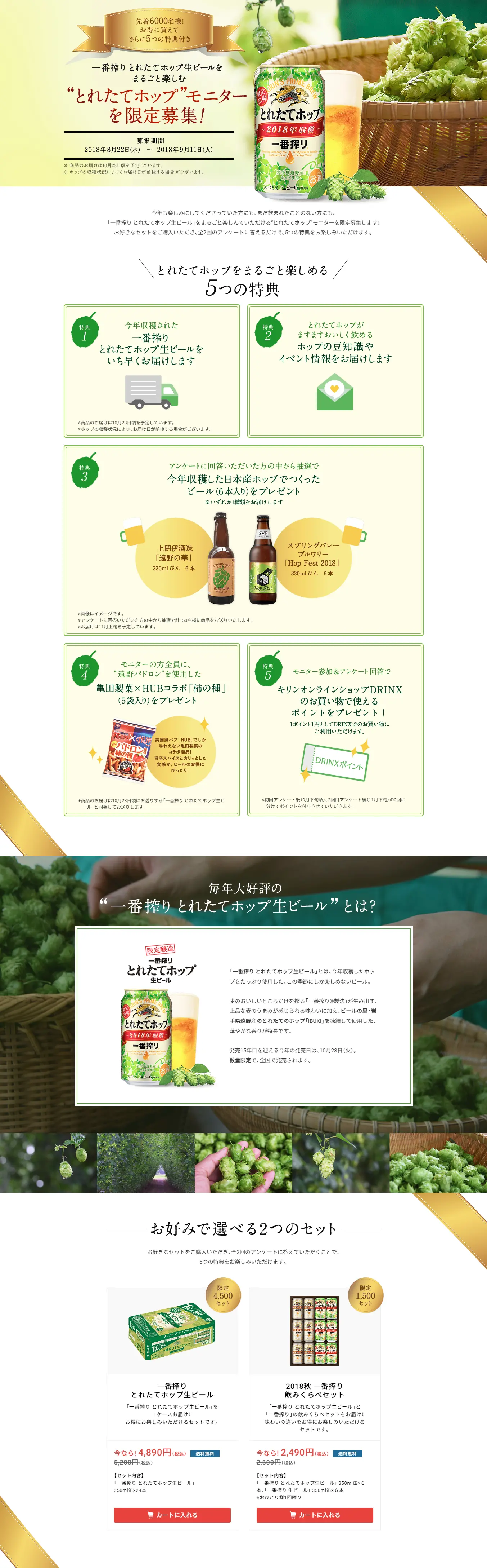 Freshly Picked Hops Monitor Limited Recruitment LP design (Services, Insurance, and Finance / Gold tones / Refined style) PC version