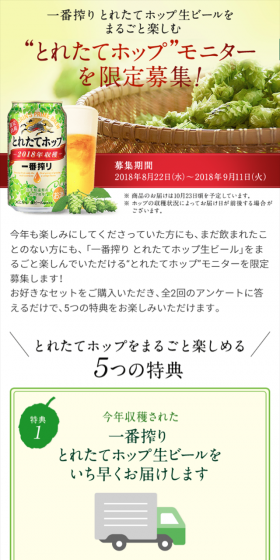 Freshly Picked Hops Monitor Limited Recruitment LP design (Services, Insurance, and Finance / Gold tones / Refined style) Mobile version