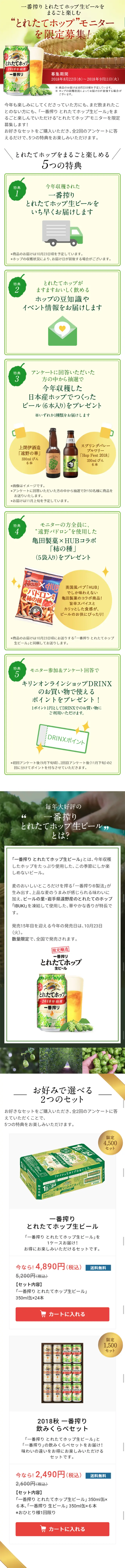 Freshly Picked Hops Monitor Limited Recruitment LP design (Services, Insurance, and Finance / Gold tones / Refined style) Mobile version