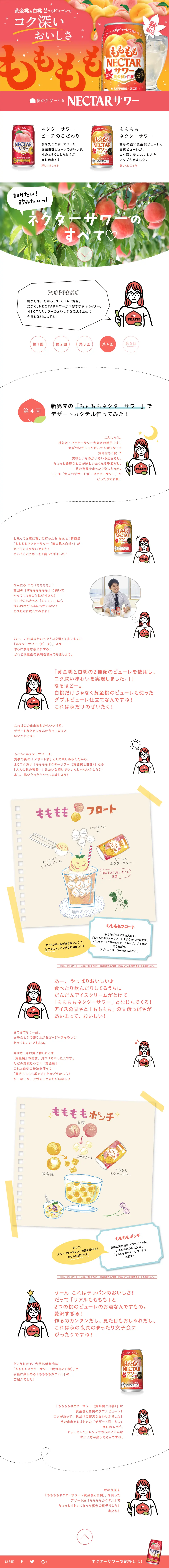 NECTAR Sour LP design (Beverages and Alcohol / Pink shades / Lively type) PC version