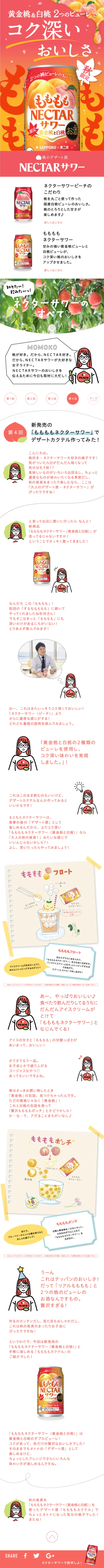 NECTAR Sour LP design (Beverages and Alcohol / Pink shades / Lively type) Mobile version