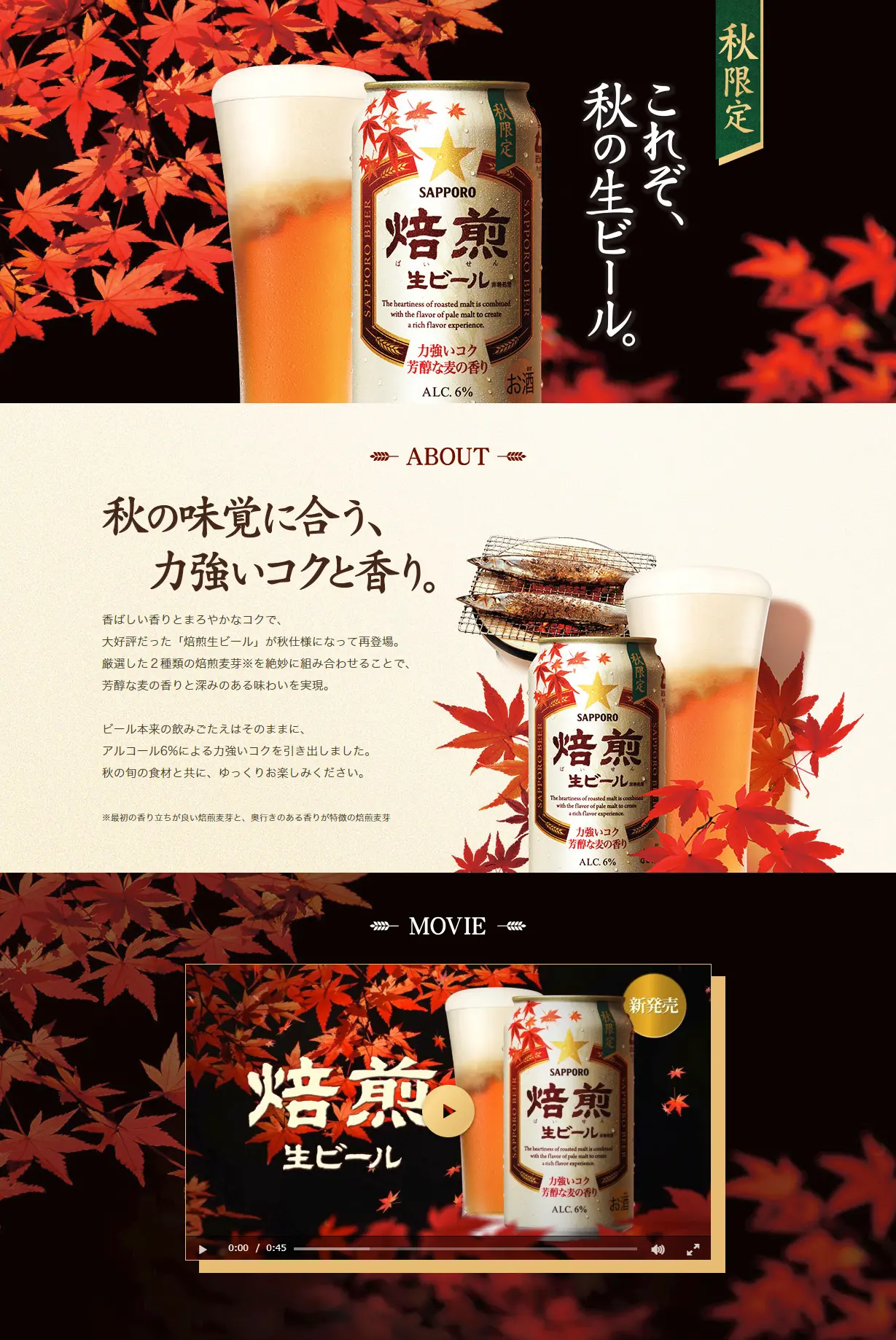 Sapporo Roasted Draft Beer LP design (Beverages and Alcohol / Beige tones / Arts) PC version