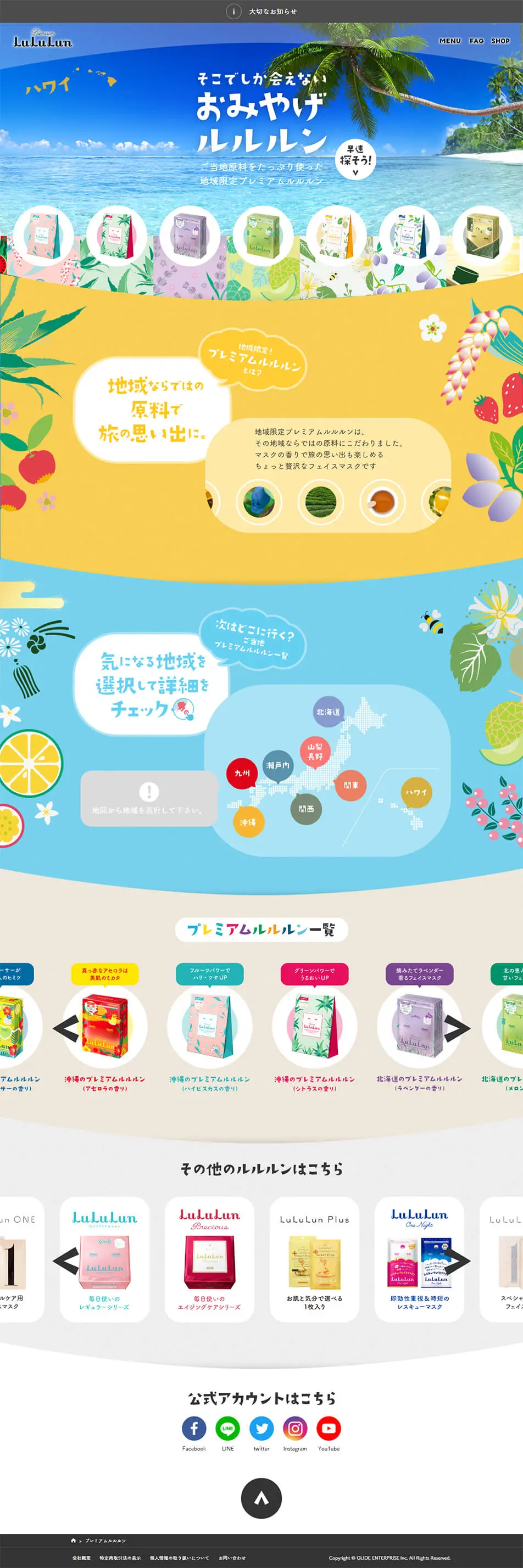 Souvenir Lulun LP design (Beauty, Skincare, Fragrance / Multi-color type / Cute style) PC version
