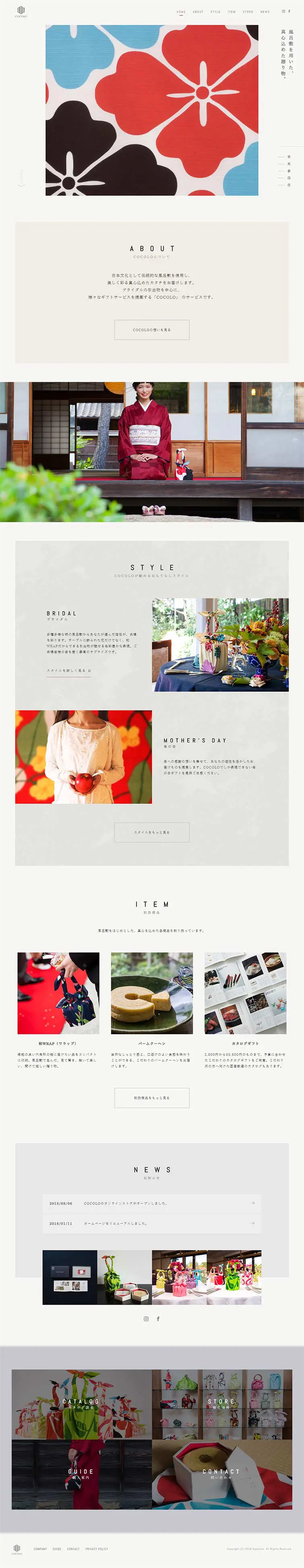 COCOLOのLPデザイン（企業・会社・お店／ベージュ系／和風系）PC版