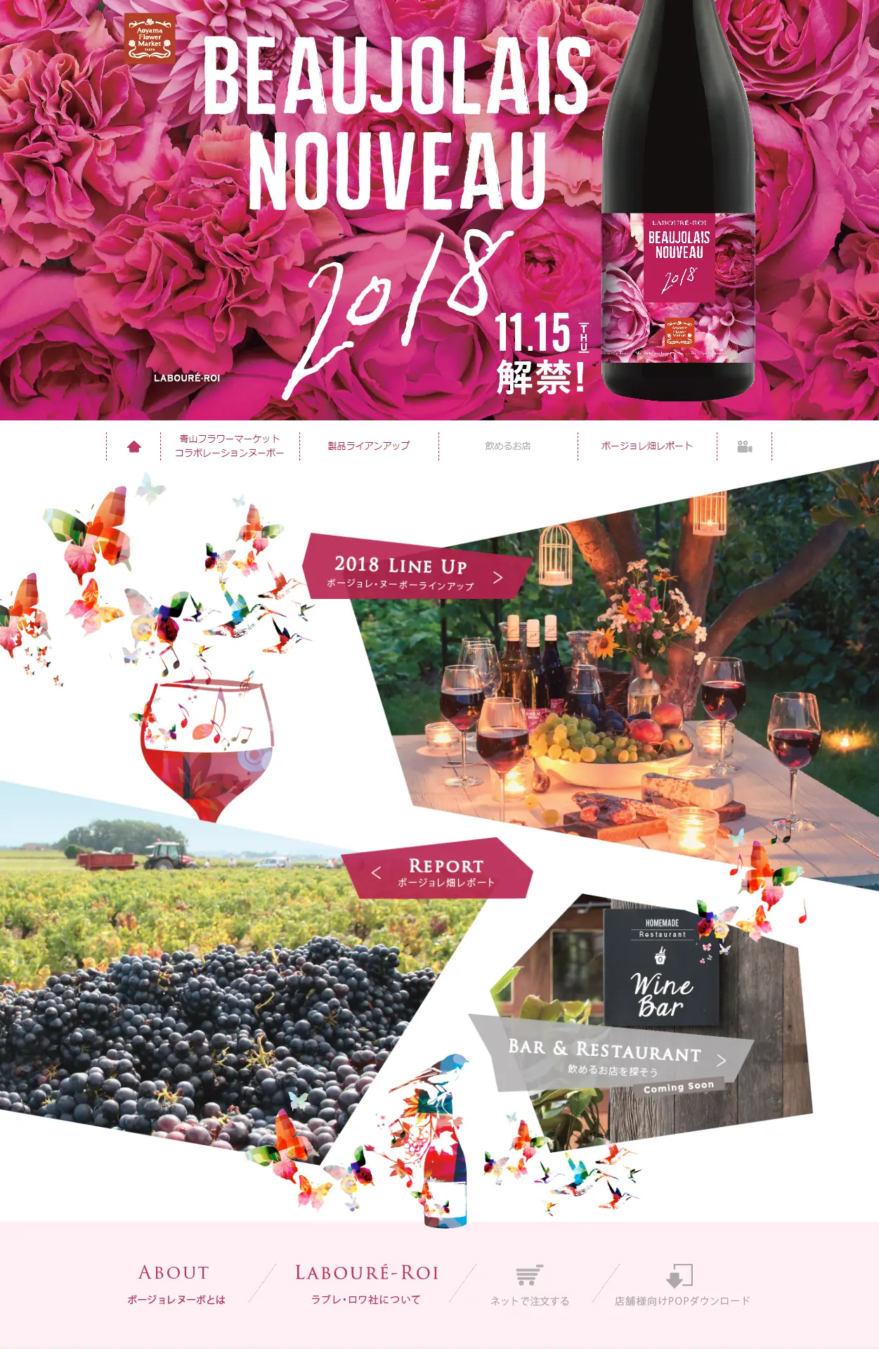 Beaujolais Nouveau 2018 LP design (Beverages and Alcohol / Purples / Arts) PC version