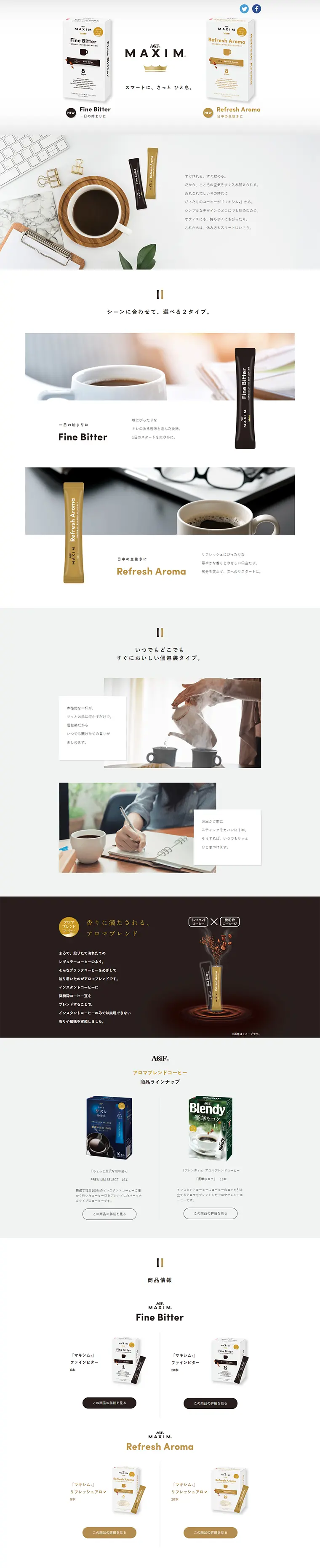 "Maxim" Fine Bitter Refresh Aroma LP design (Beverages and Alcohol / Brown tones / Simple) PC version