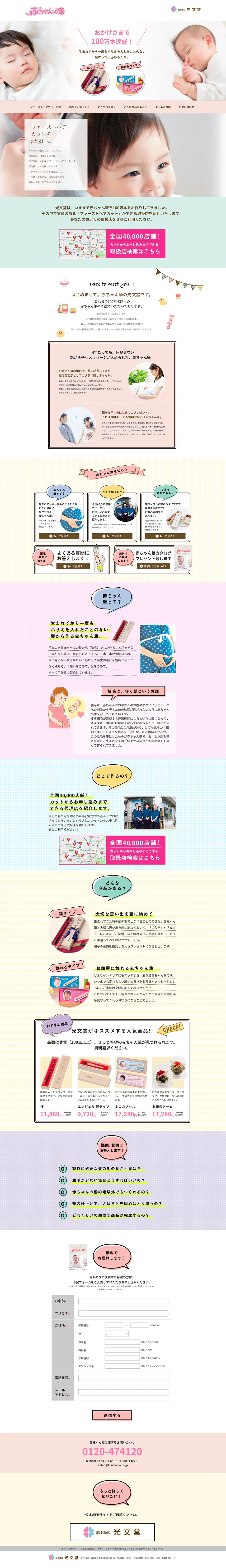 Baby's Hairbrush LP design (Services, Insurance, and Finance / Multi-color type / Cute style) PC version
