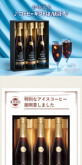 Coffee Gifts LP design (Beverages and Alcohol / Shades of blue / Refined style) Mobile version