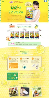 Twitter＆Instagram 投稿キャンペーンのLPデザイン（サービス・保険・金融／イエロー系／にぎやか系）PC版