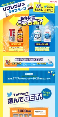 リフレッシュキャンペーンのLPデザイン（サービス・保険・金融／イエロー系／にぎやか系）スマホ版