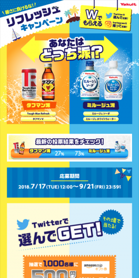 Refresh Campaign LP design (Services, Insurance, and Finance / yellow / Lively type) Mobile version