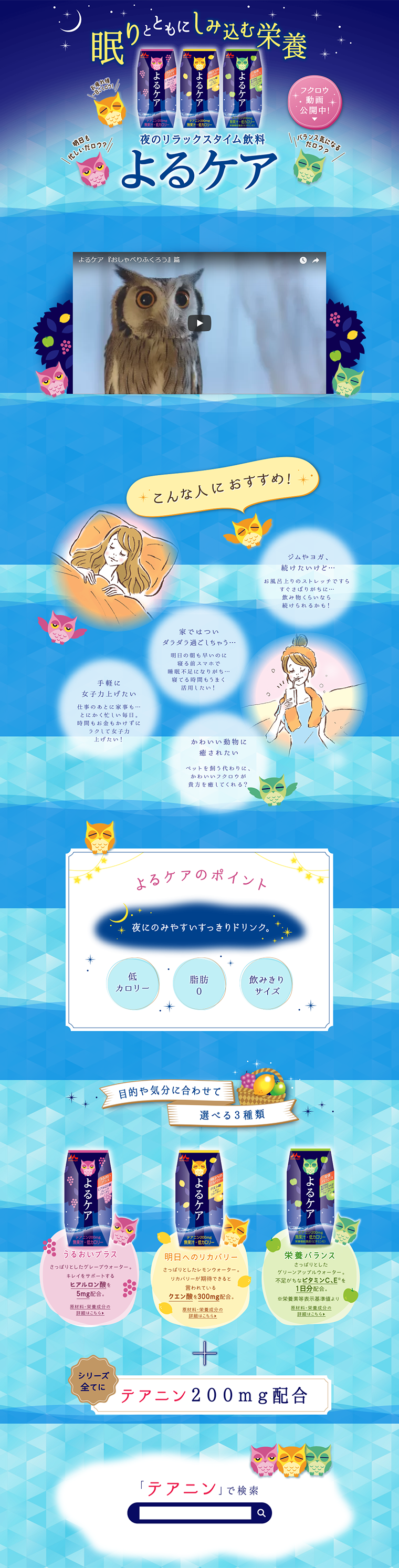 Yoru Care LP design (Health and Beauty Foods and Supplements / Shades of blue / Refined style) PC version