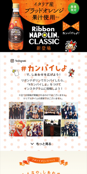 Ribbon Napolitan LP design (Beverages and Alcohol / Orange tones / Clean-cut) Mobile version