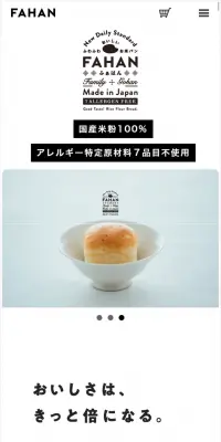 FAHANのLPデザイン（食品／ブラック系／シンプル系）スマホ版