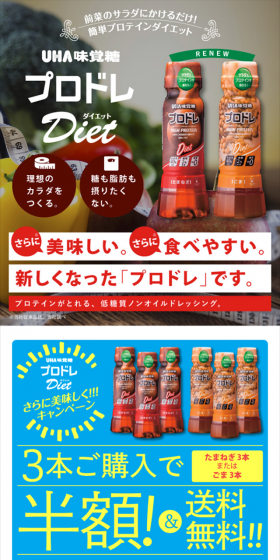 Prodre LP design (food / Brown tones / Lively type) Mobile version