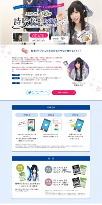 詩吟投稿コンテストのLPデザイン（サービス・保険・金融／パープル系／キレイ系）PC版