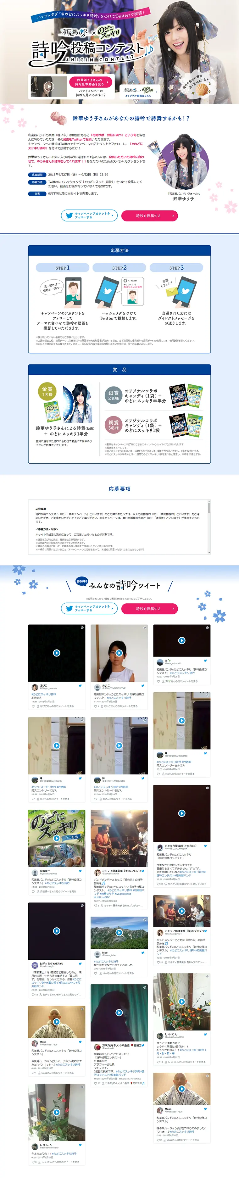 Shigin Submission Contest LP design (Services, Insurance, and Finance / Purples / Refined style) PC version