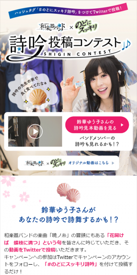Shigin Submission Contest LP design (Services, Insurance, and Finance / Purples / Refined style) Mobile version