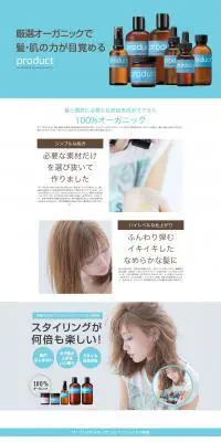 productのLPデザイン（美容・スキンケア・香水／ブルー系／シンプル系）PC版