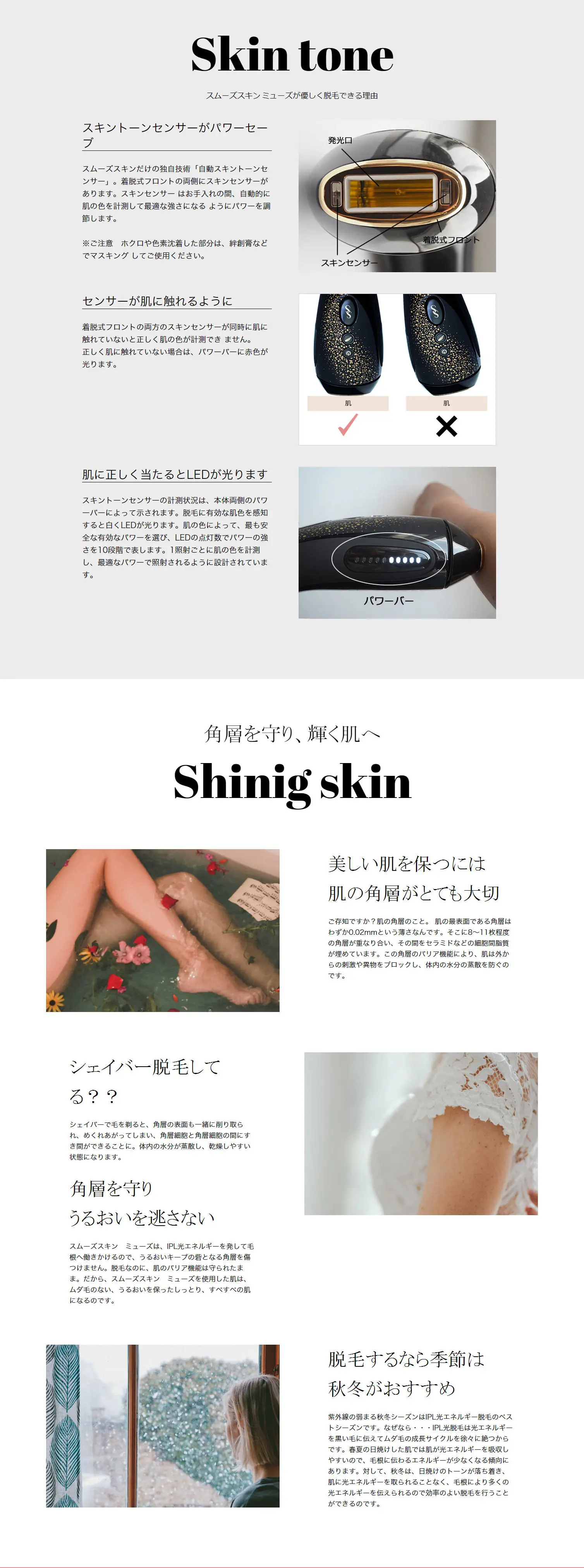 IPL hair removal device Smoothskin LP design (Beauty, Skincare, Fragrance / White-based / Simple) PC version