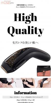 光脱毛美容器スムーズスキン