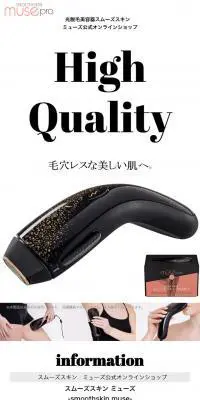 光脱毛美容器スムーズスキンのLPデザイン（美容・スキンケア・香水／ホワイト系／シンプル系）スマホ版