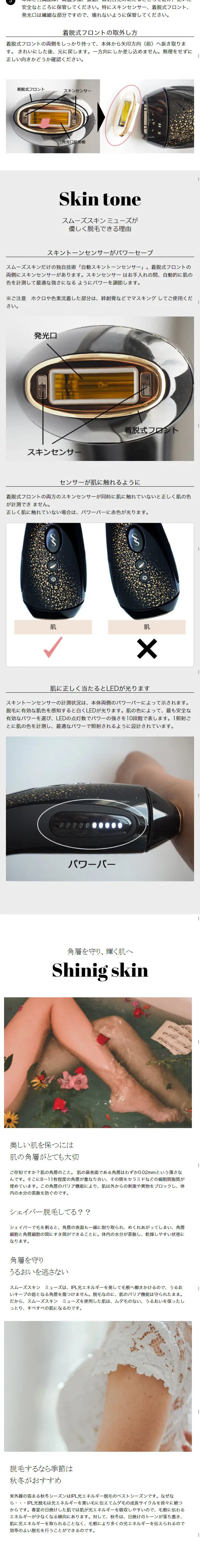 IPL hair removal device Smoothskin LP design (Beauty, Skincare, Fragrance / White-based / Simple) Mobile version