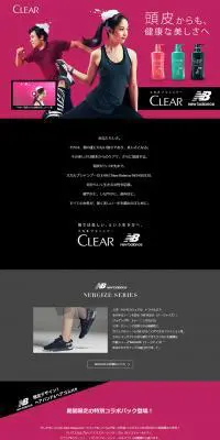 CLEAR   New BalanceのLPデザイン（美容・スキンケア・香水／グレー系／かっこいい系）PC版
