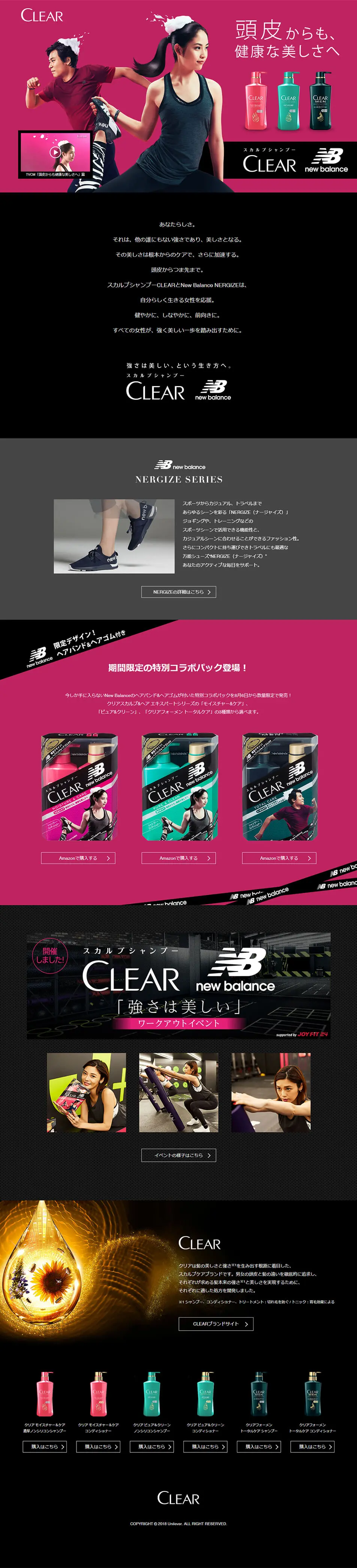 CLEAR New Balance LP design (Beauty, Skincare, Fragrance / Shades of grey / Cool style) PC version