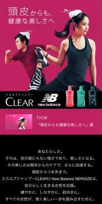 CLEAR   New BalanceのLPデザイン（美容・スキンケア・香水／グレー系／かっこいい系）スマホ版