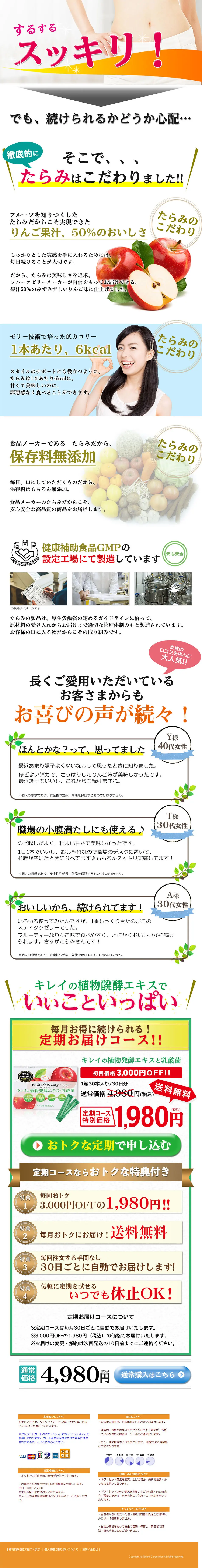 Fruits & Beauty PREMIUM LP design (Health and Beauty Foods and Supplements / Green tones / Health and Wellness) PC version