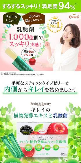 Fruits & Beauty PREMIUM LP design (Health and Beauty Foods and Supplements / Green tones / Health and Wellness) Mobile version