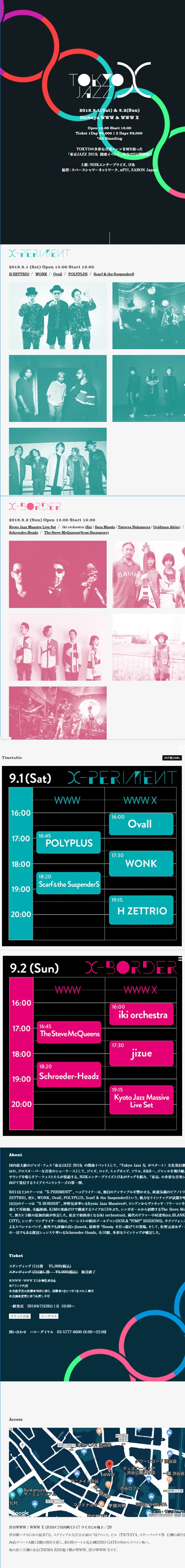 Tokyo Jazz XのLPデザイン（イベント・キャンペーン・体験／ブラック系／かっこいい系）スマホ版