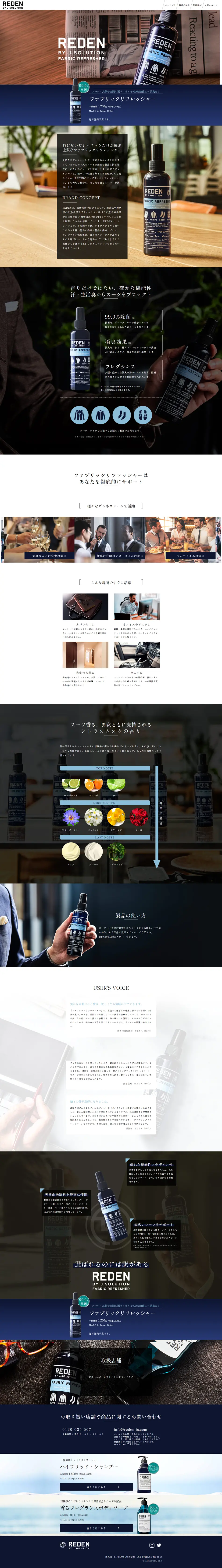 Fabric Refresher LP design (goods / Black-colored / Cool style) PC version