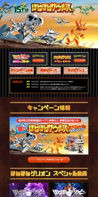 ほねほねザウルスのLPデザイン（スイーツ・スナック菓子／オレンジ系／かわいい系）PC版