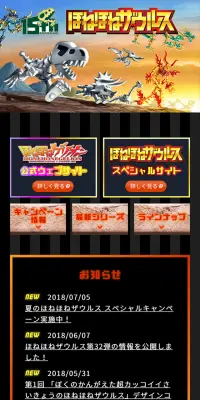 ほねほねザウルスのLPデザイン（スイーツ・スナック菓子／オレンジ系／かわいい系）スマホ版