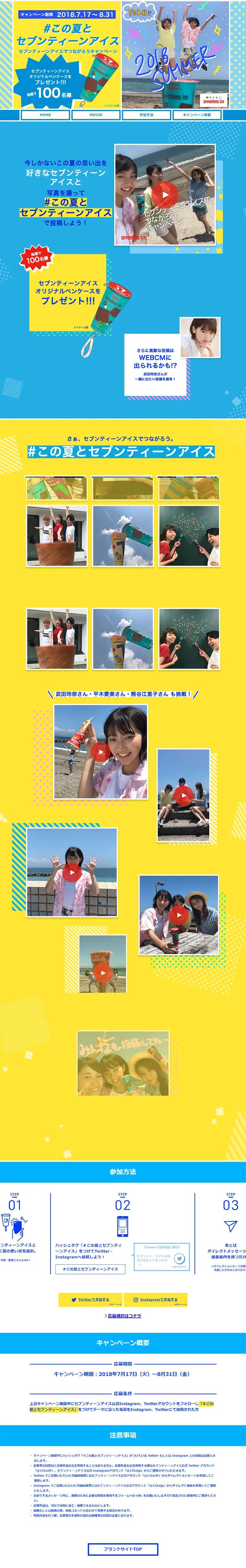 Let's connect with Seventeen Ice LP design (Services, Insurance, and Finance / yellow / Lively type) PC version